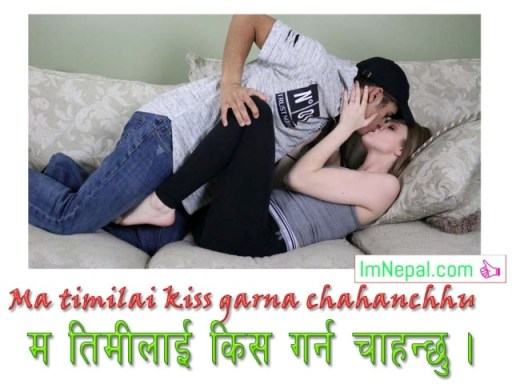 How to say i want to wanna kiss you in nepali language